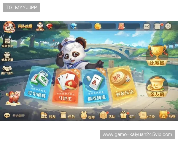 开云棋牌官方网站入口下载全新版本上线，丰富游戏内容尽享娱乐盛宴