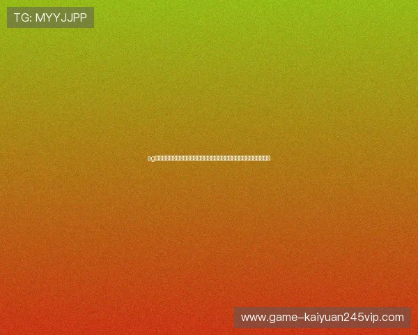 ag棋牌正版优化界面设计，方便用户在世界杯期间快速参与各类体育竞猜活动